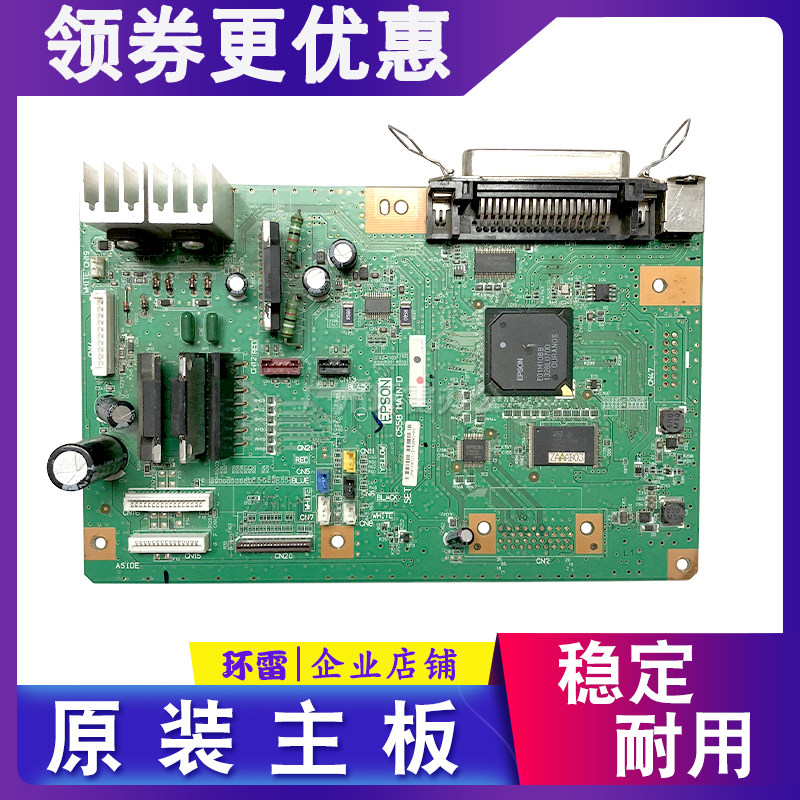适用爱普生LQ590K/136KW/1600KIIIH/595K主板USB驱动接口板LQ2090