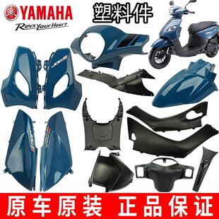 原厂山叶巧格i125PLUS全车外壳灯箱挡泥面板前围青沐蓝塑料件