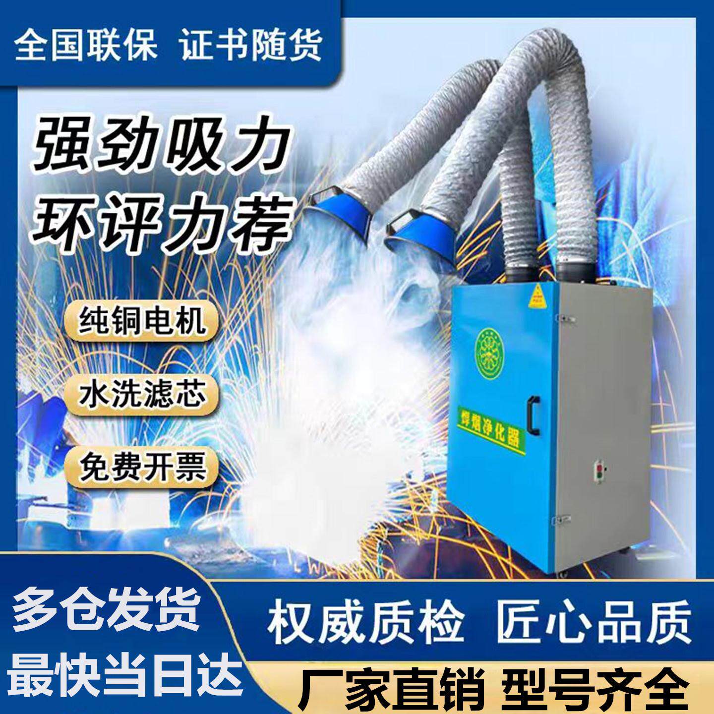 工业吹尘器二保焊空气电焊移动式焊烟净化器工地焊接烟雾收集装置