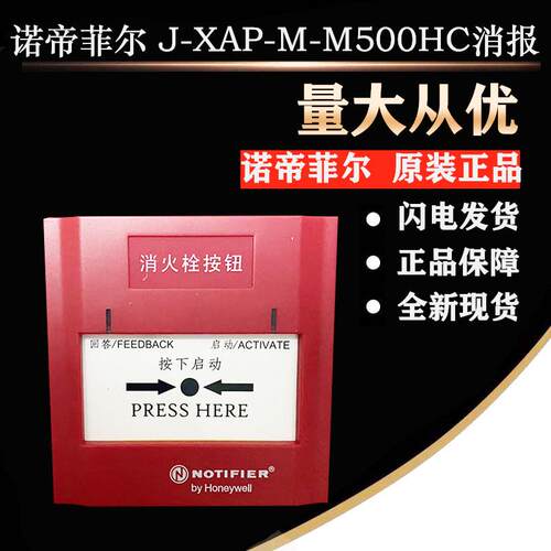 NOTIFIER诺帝菲尔M500HC