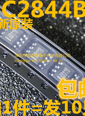 进口原装贴片 2844B UC2844B UC2844BD1R2G 开关转换器 SOP-8