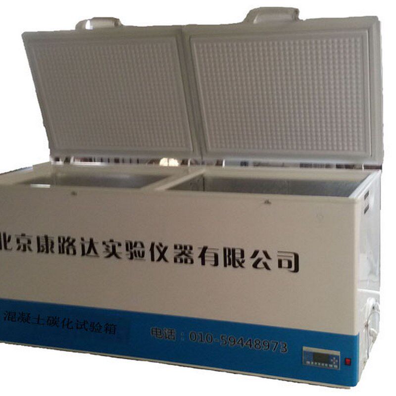 北京康路达 CCB-70型 混凝土碳化试验箱20% 浓度 双开门碳化箱