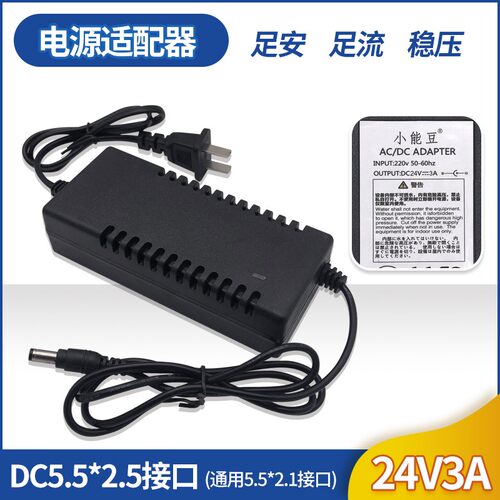 12V3A电源适配器足安足流变压器逆变器转换器监控显示器水泵