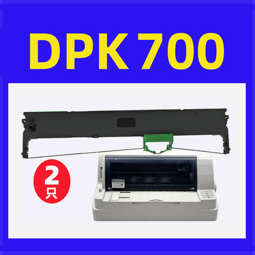 迅美 适用FUJITUS富士通DPK700k 700S 700T 700H针式打印机色带架