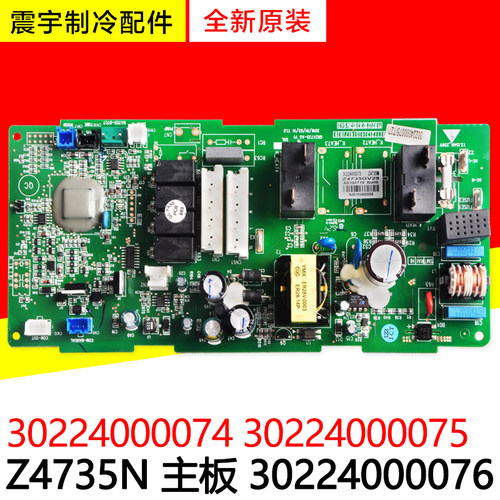 适用格力空调主板 30224000076  Z4735N 30224000074 30224000075