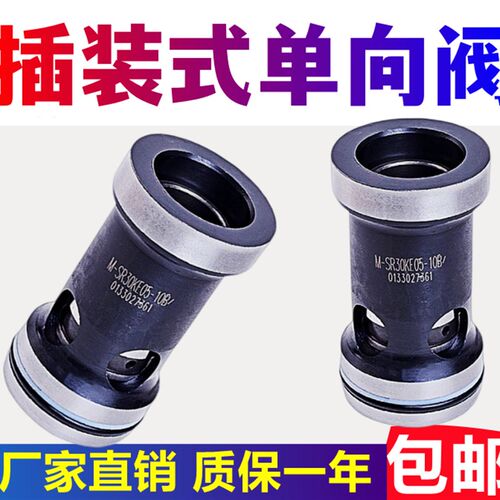 华德型插装式单向阀M-SR20KE15-10B M-SR15KE00/02/05/30/50-10B/