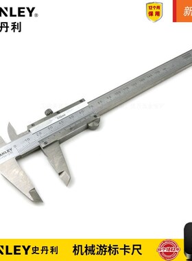 史丹利/STANLEY 机械游标卡尺 36-150/200/300-23C