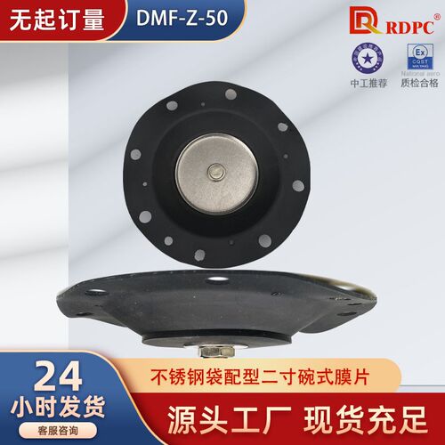 袋配型DMF-Z-50二寸碗式膜片GMW-S-50脉冲阀维修配件