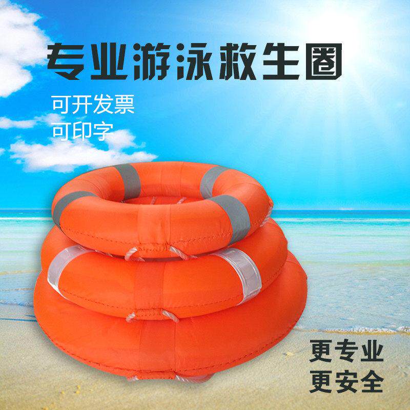 实心加厚橘色泡沫游泳圈