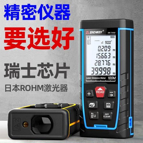 深达威测距仪红外线测量仪电子尺激光高精度手持便携式小型激光尺