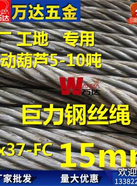 巨力钢丝绳5吨/10T行车/