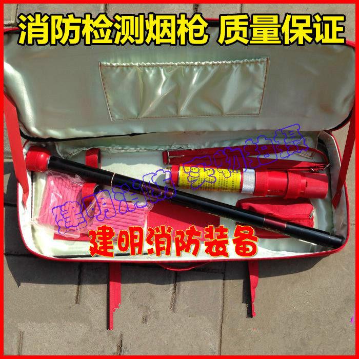 消防烟枪烟感测试器检测
