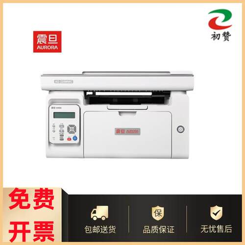 震旦ad228mwcAll学生印表机打印办公家庭黑白激光多功能All