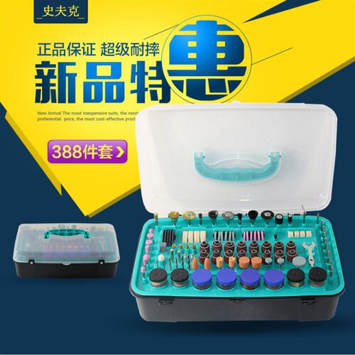 厂家直销 388件套长直柄电磨机组合工具 带软轴 抛光 钻孔切割