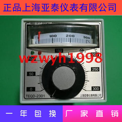 温州信普TEQD-2301上海亚泰有限公司TEQD-2301封口机包装机温控仪