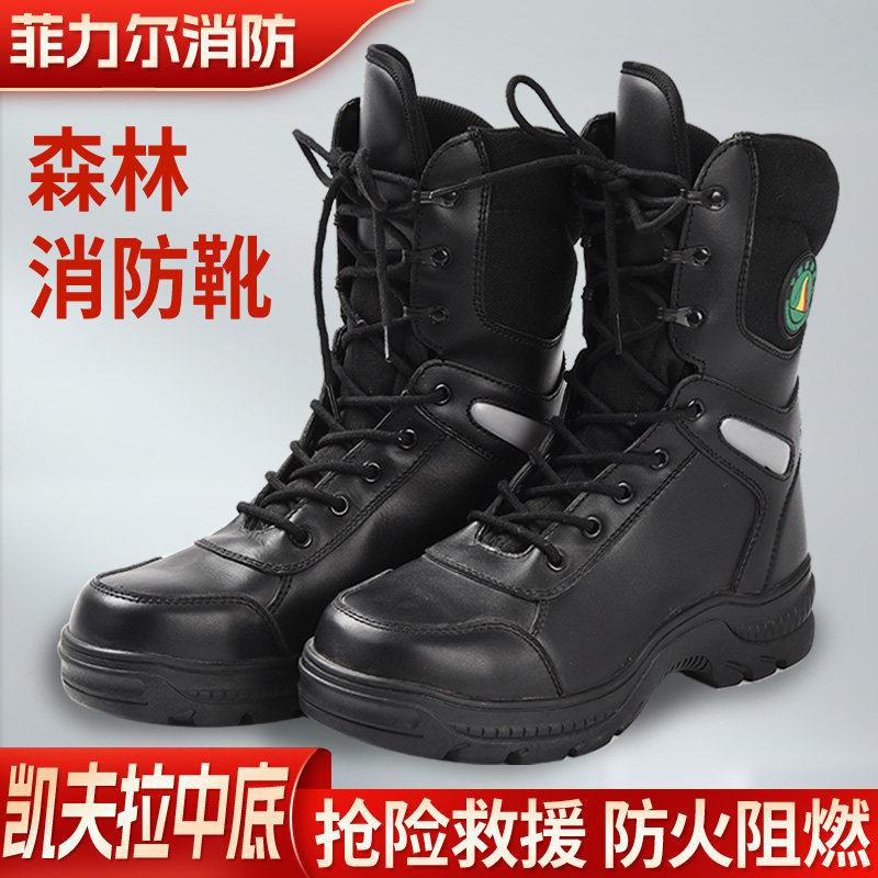 森林消防绝缘阻燃防穿刺