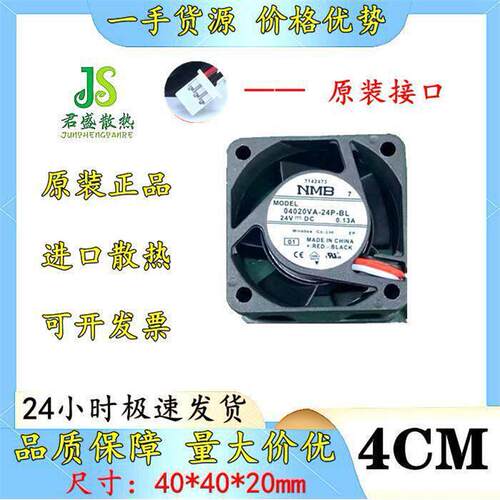 04020va-p-bl正品NMB.1