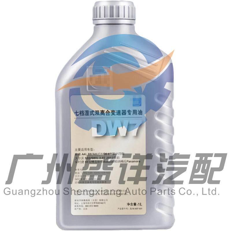 适用smart453变速箱油波