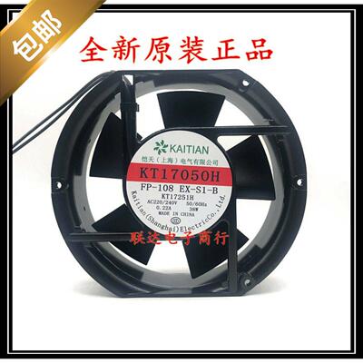 SHKT1705散热风扇V电焊