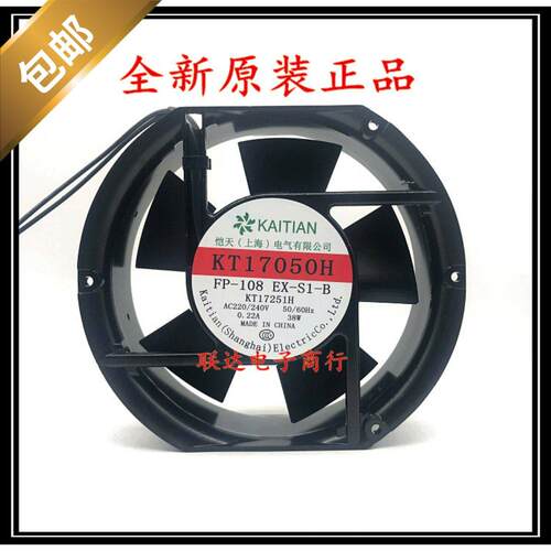 SHKT1705散热风扇V电焊