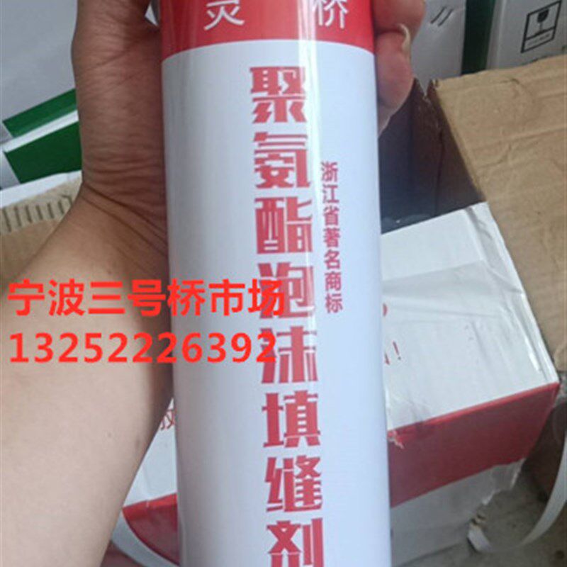 灵桥聚氨酯发泡剂填缝剂膨胀剂门窗发泡胶填充胶泡沫胶管式900克