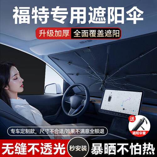 福特蒙迪欧锐界领睿探险
