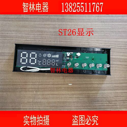 适用万和按键板 JSQ10ST56-DL02a JSQ20-10ST26显示板 显示器