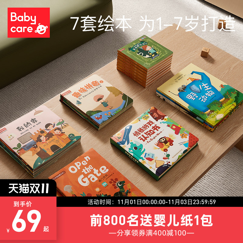 babycare幼儿识字卡点读机配套绘本幼儿小孩认知书卡早教益智玩具