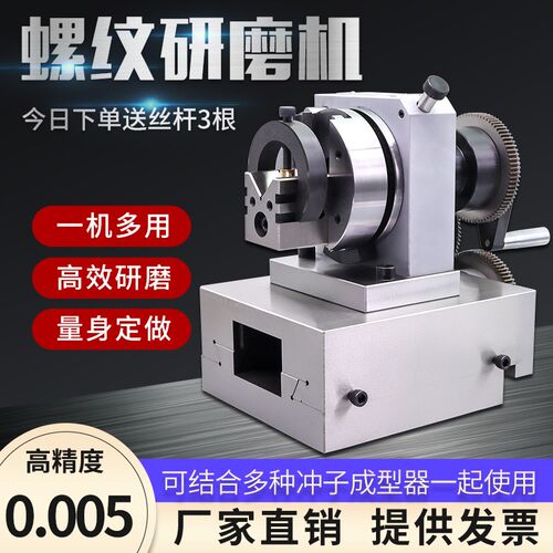 亚力鑫磨床冲子磨牙机高精度替换式螺纹研磨攻丝攻牙三爪单向筒夹