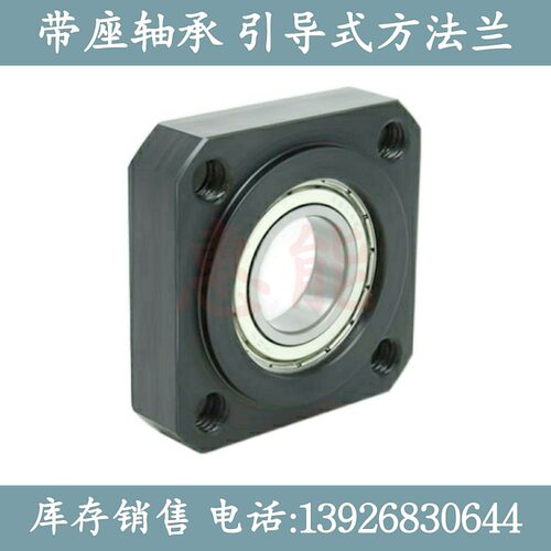 轴承座方法兰引导式BFJ11/12/13/16-6901ZZ/6001ZZ/6201ZZ/6802ZZ
