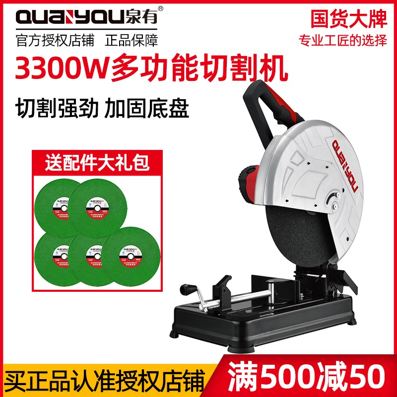 泉有4355N型材切割机大功率工业级多功能钢材不锈钢无齿锯切管机