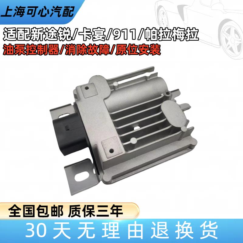 适配新Touareg奥迪Q7保时