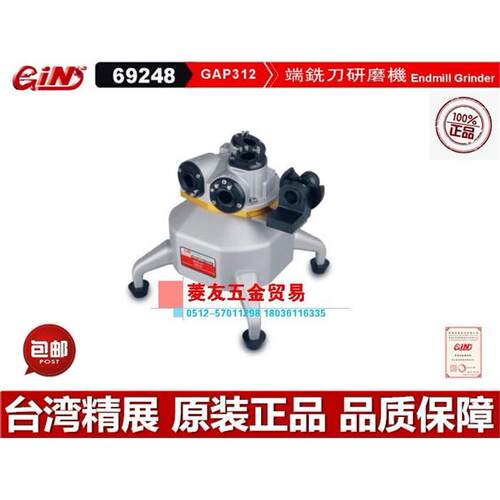台湾精展端铣刀研磨机高
