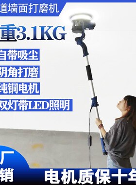 双吸风墙面打磨机砂纸机腻子无尘自吸磨墙机墙壁抛光机砂皮砂光机