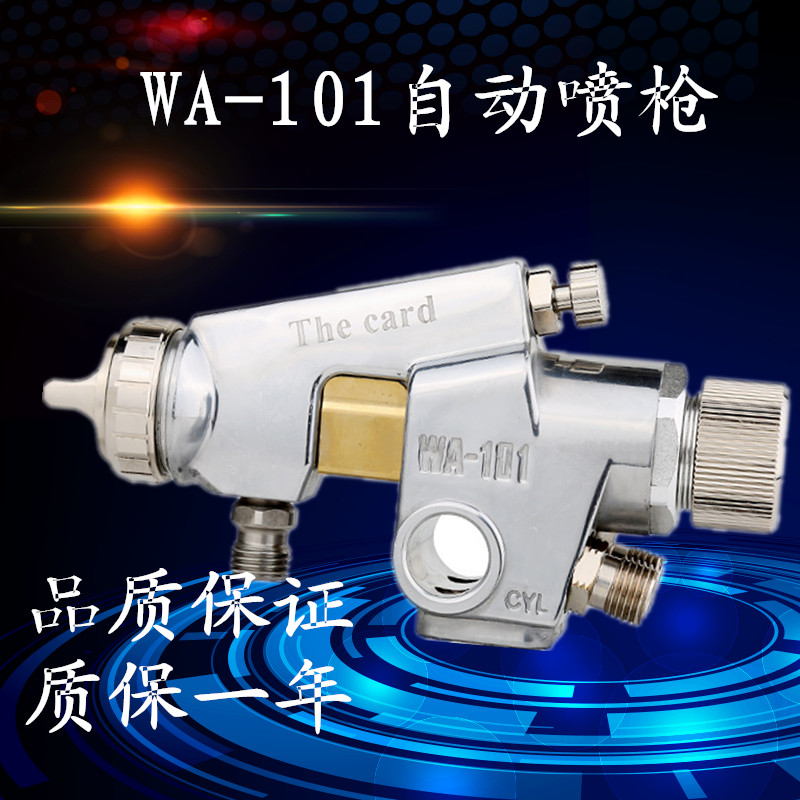 原装WA-101喷枪往复机包衣喷漆流水线自动喷枪WA-200陶瓷喷釉皮革