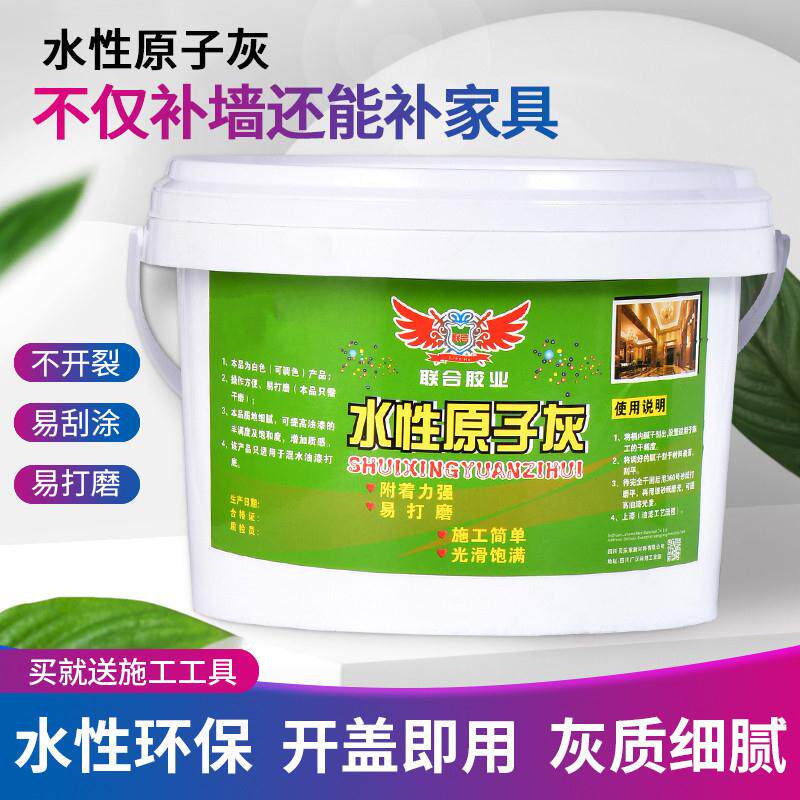 水性原子灰4公斤白色批土家俱裂缝补钉眼墙面环保木器批土易刮平