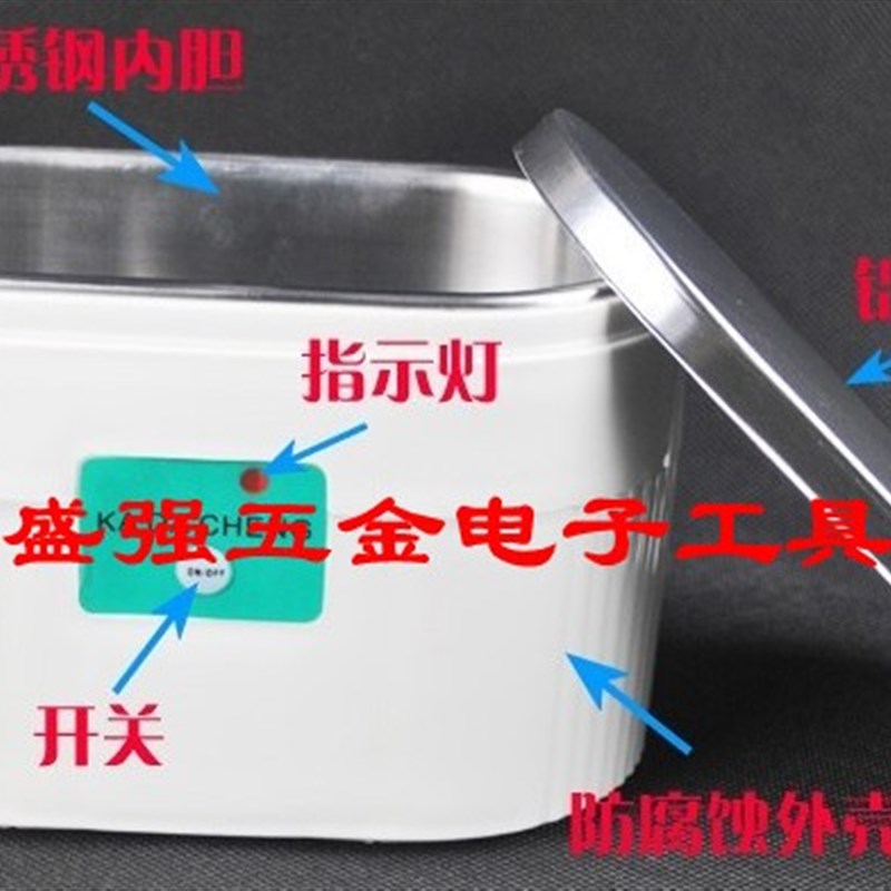 (包快递)KD超声波 超声波清洗器 30W超声波 手机主板清洗器