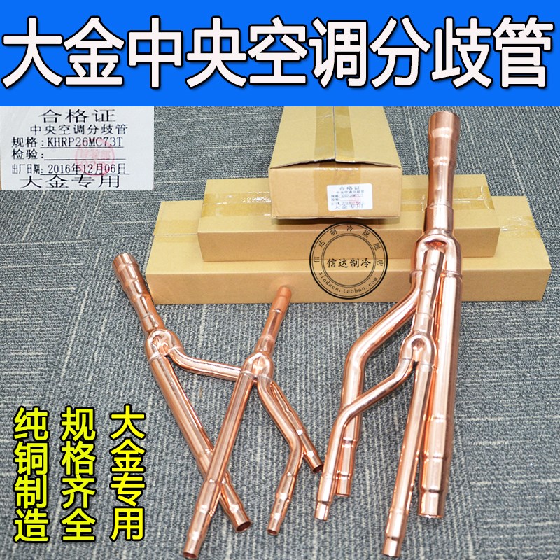 管中央空调适合金33t器R410a型分歧72t分支22t大中央空调73t