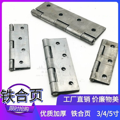小箱子铁合页3寸 4寸 5寸 折页箱包铰链橱柜门工具箱盒小柜门合页