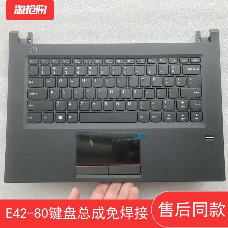 适用联想昭阳E42-80 C壳D壳笔记本外壳 E52-80 后盖键盘壳触摸板