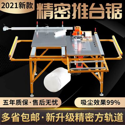 木工推台锯多功能折叠一体机无尘子母锯精密轨道工作台小型台锯台