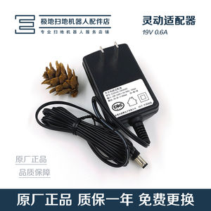 科沃斯扫地机器人配件灵动DN620/621 BFD-wsq DH35 19V充电适配器