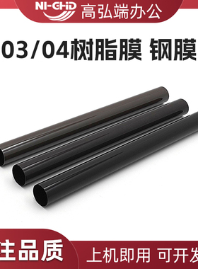 适用理光MPC2003 C2004 C2011 C2503 C2504定影膜 IMC2000 C2500