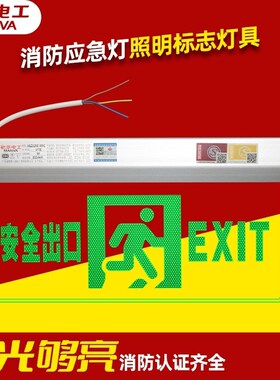 敏华透明钢化玻璃安全出口疏散指示灯消防应急N-BLZD-2LROEI5WFAQ