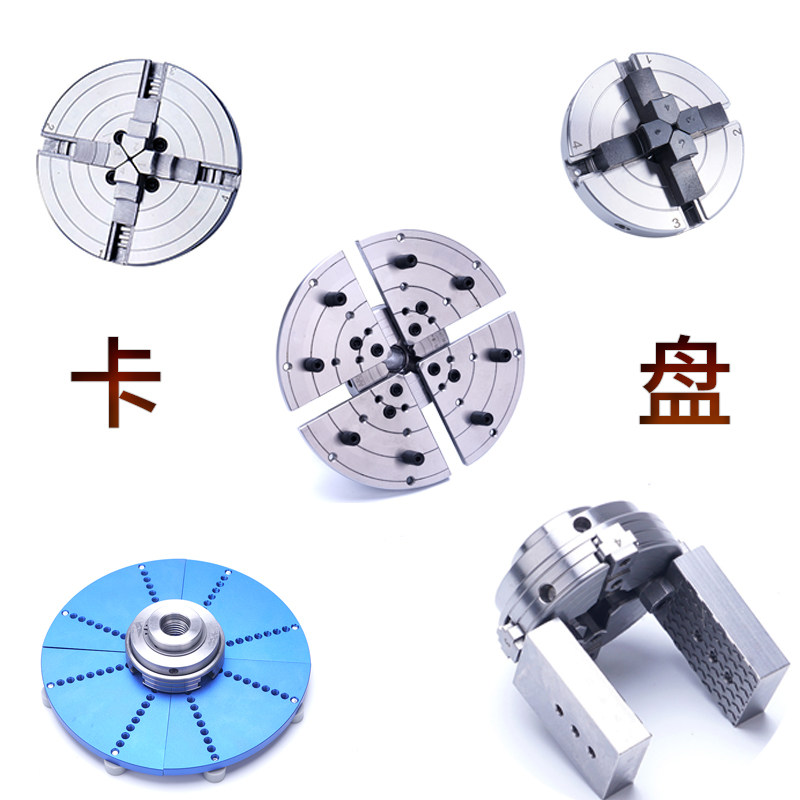 木工车床4寸6寸8寸 0寸1英寸四爪烟斗爪联动回旋旋转自定心卡盘