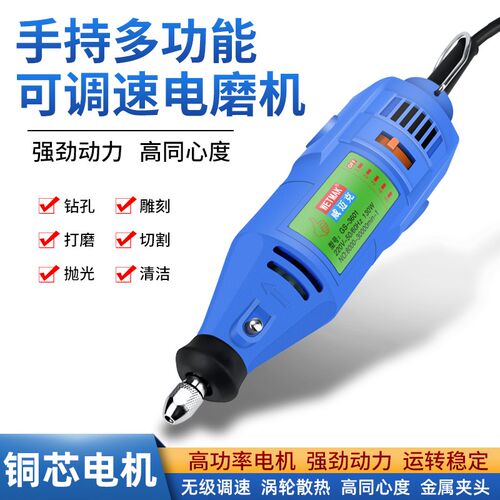 小型电动打磨机手持迷你电钻玉石文玩木头抛光打磨神器雕刻电磨机