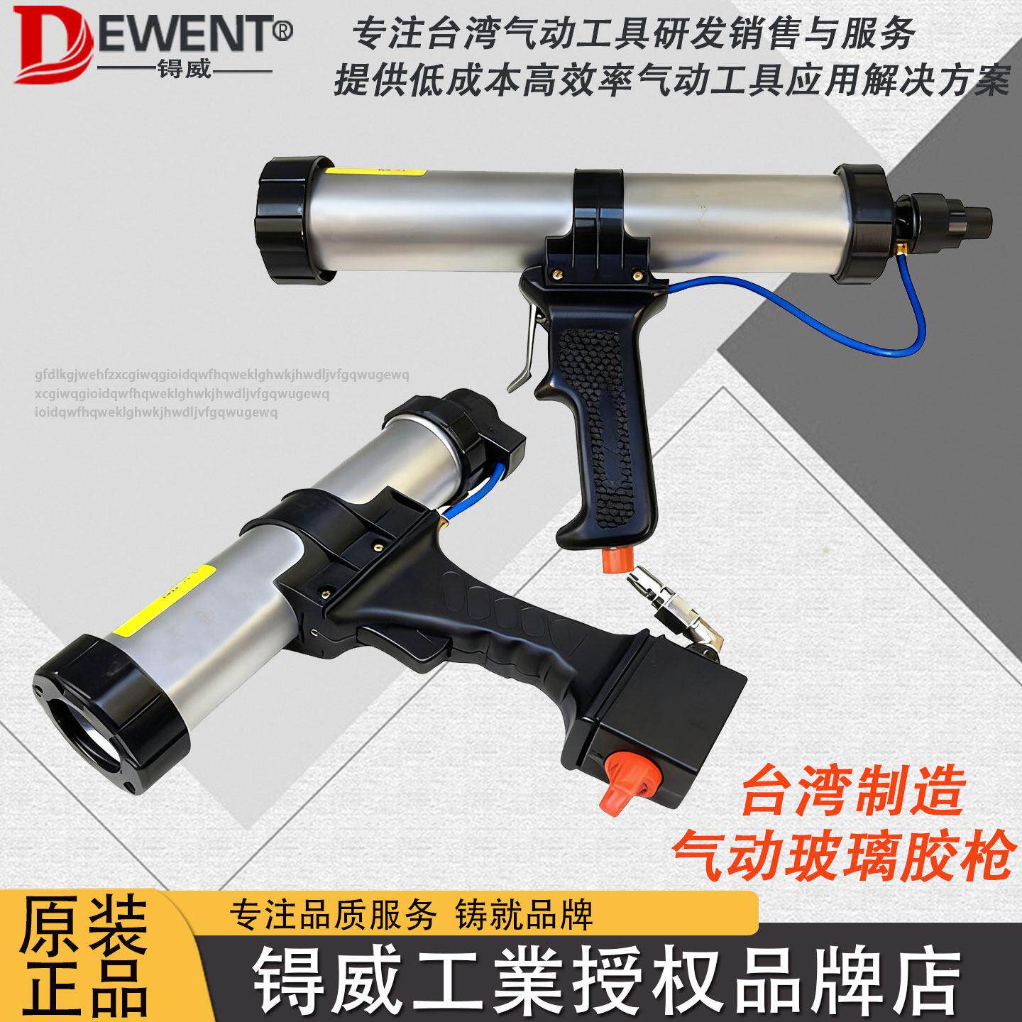 台湾锝威气动打胶枪打胶枪/软胶枪玻璃胶枪 可调速矽胶枪空中胶枪