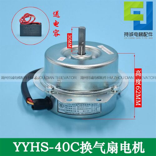 YYHS-40C换气扇用电动机FB-1042B-J横流风扇马达轴流风机电机配件