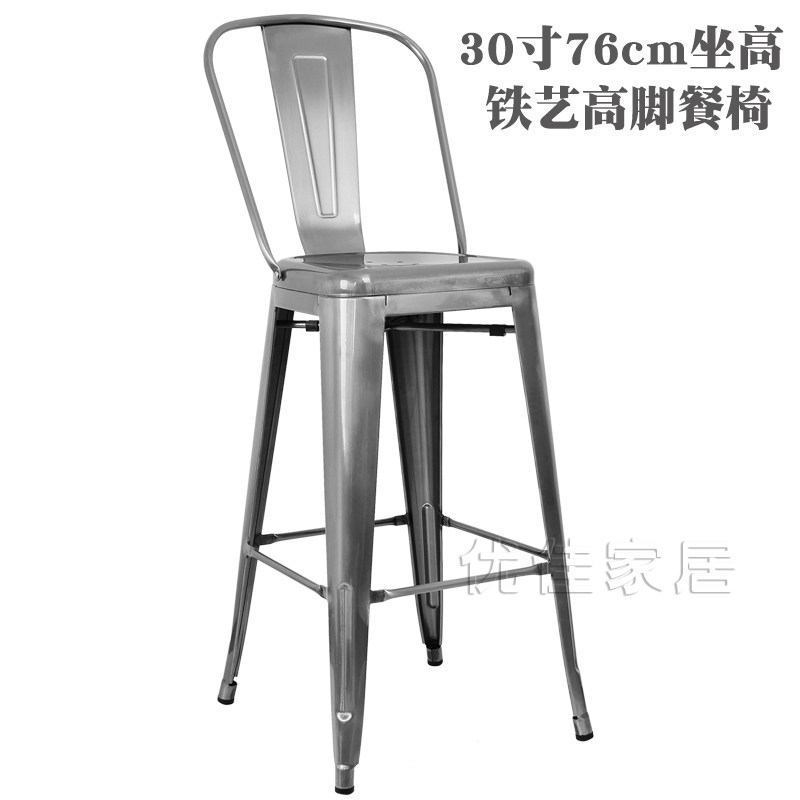 酒吧椅高脚凳子吧台椅吧凳前台椅金属凳餐台椅简约北欧铁艺铁皮椅