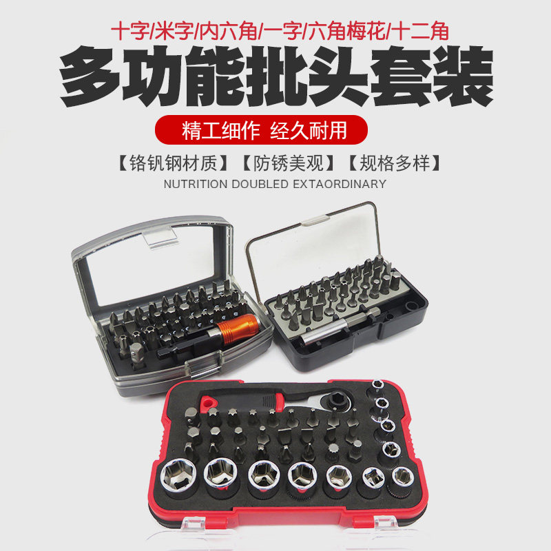 多功能螺丝刀星型梅花形批嘴内六角头米字咀十字一字U形异型起子